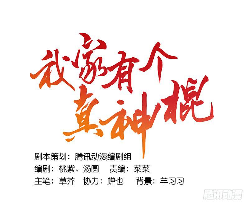 第三十二话 我是谁我在哪儿？(1/2)-第32话