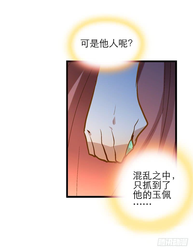 第三十二话 我是谁我在哪儿？(1/2)-第32话