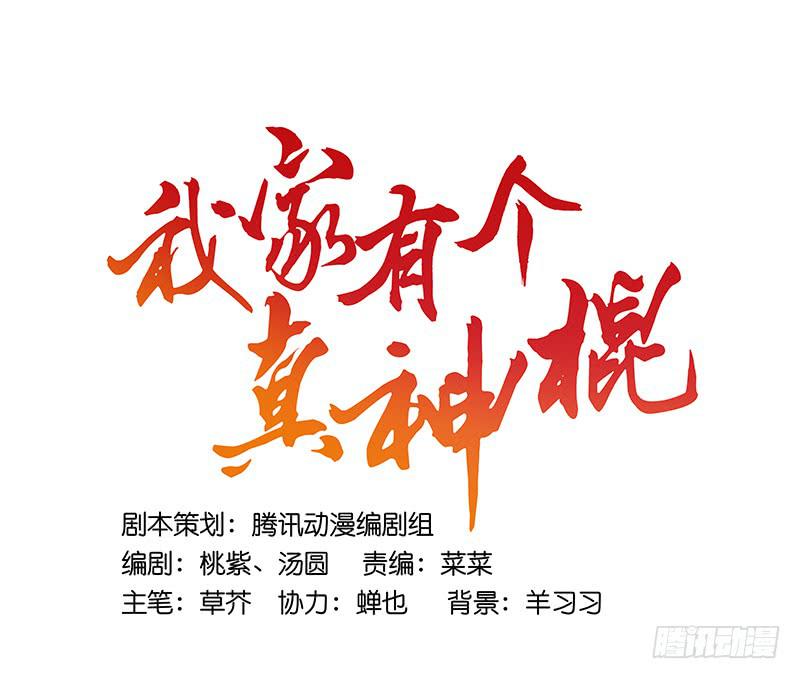 第三十二话 我是谁我在哪儿？(1/2)-第32话
