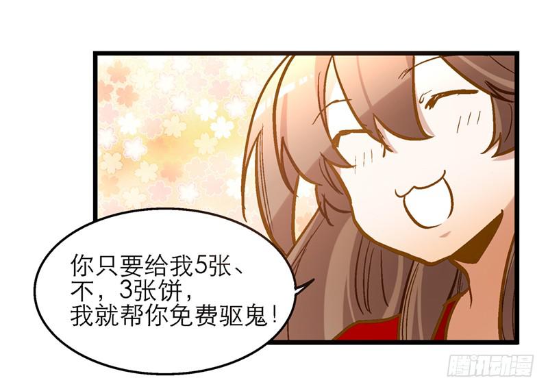 第三十二话 我是谁我在哪儿？(1/2)-第32话