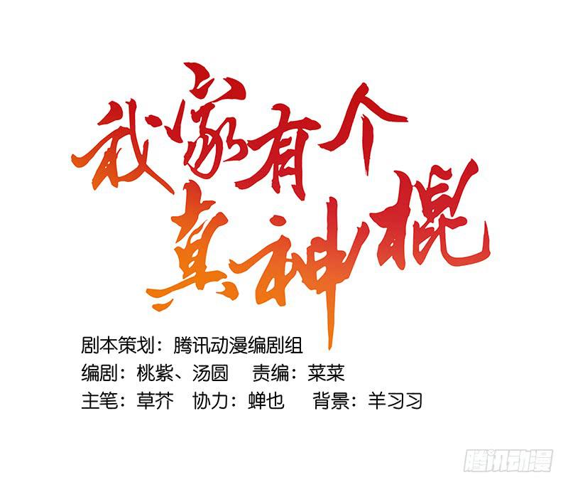 第三十二话 我是谁我在哪儿？(1/2)-第32话
