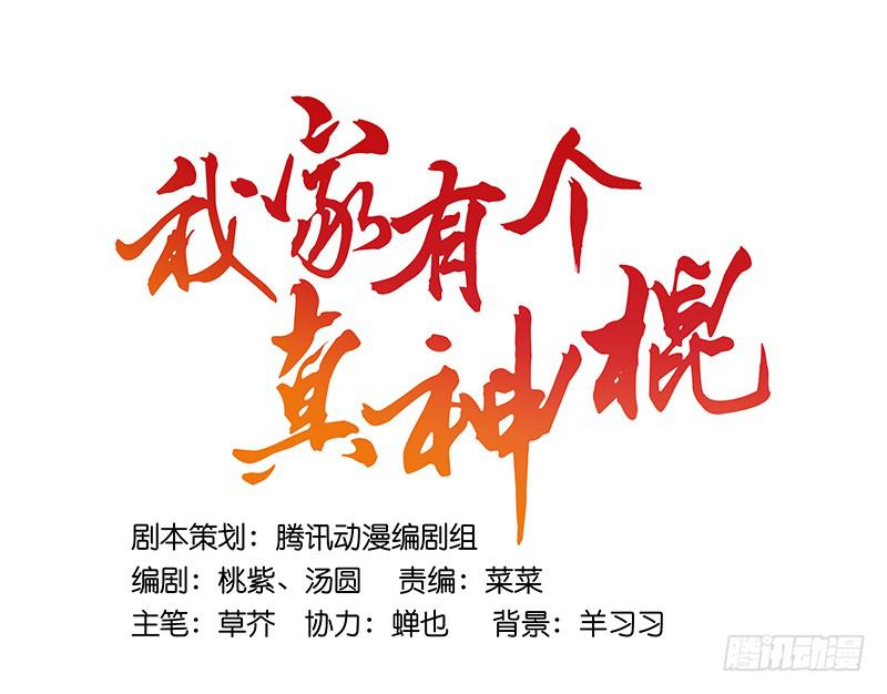 第三十二话 我是谁我在哪儿？(1/2)-第32话
