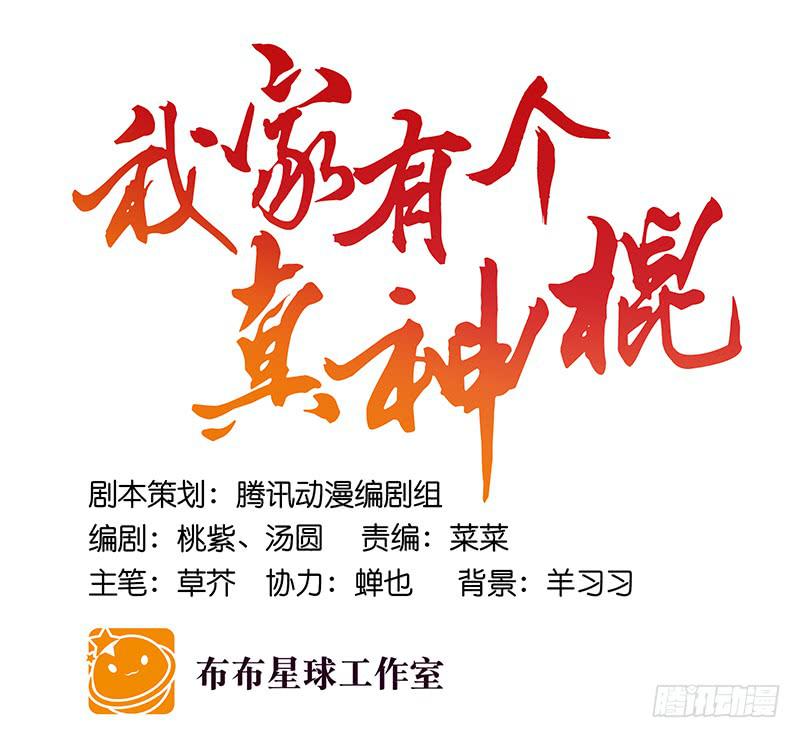 第三十四话 我来帮你-第34话