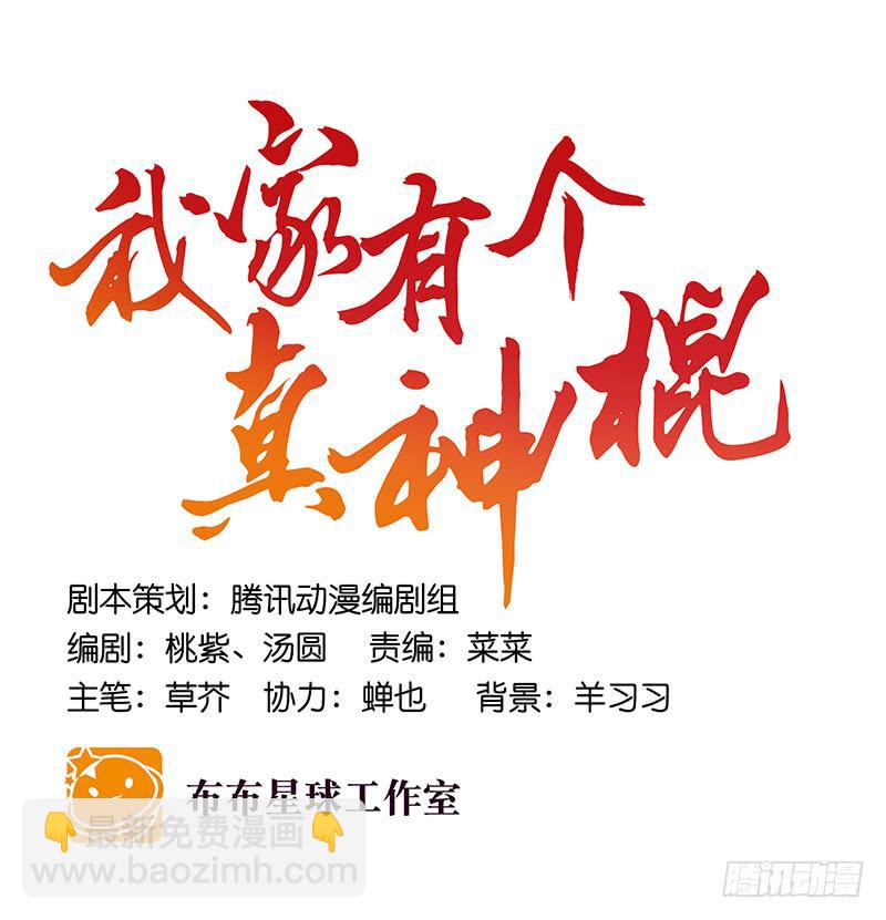 第三十四话 我来帮你-第34话