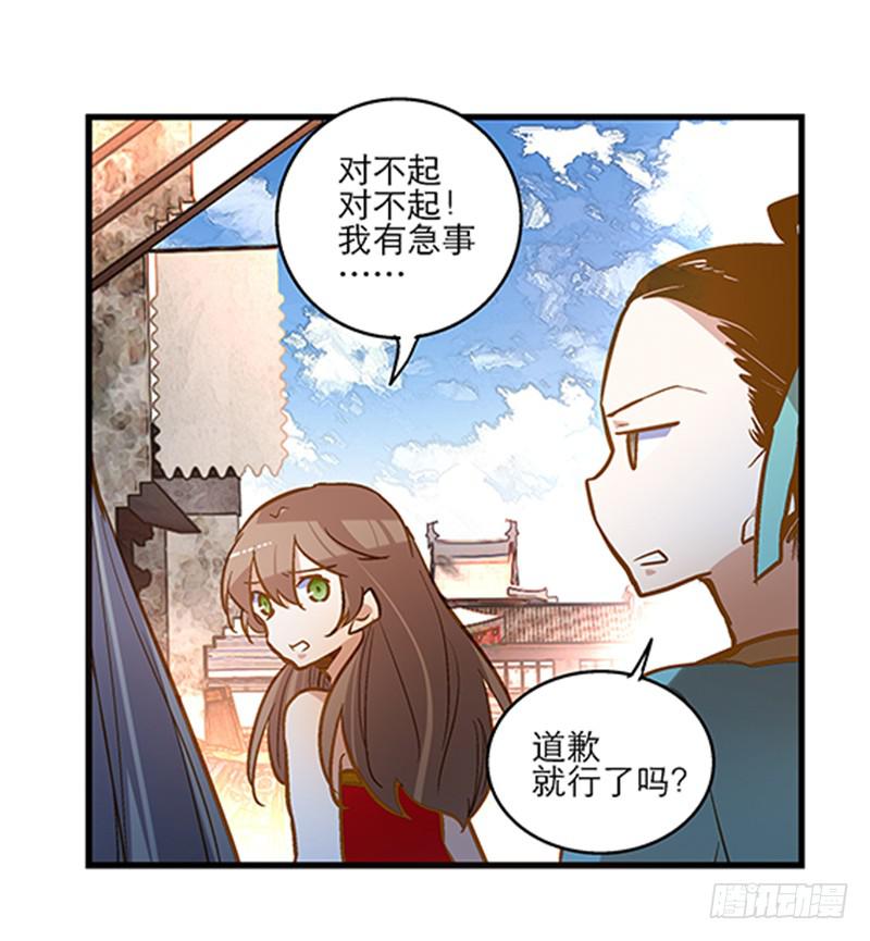 第三十四话 我来帮你-第34话