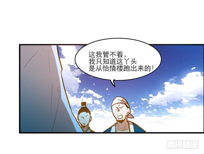 第三十四话 我来帮你-第34话