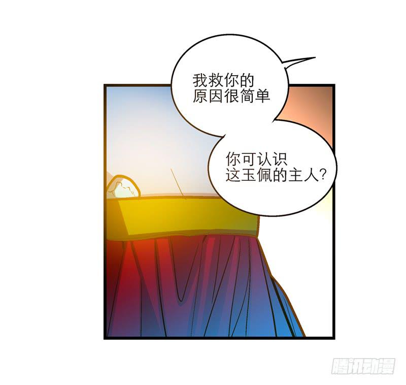 第三十四话 我来帮你-第34话