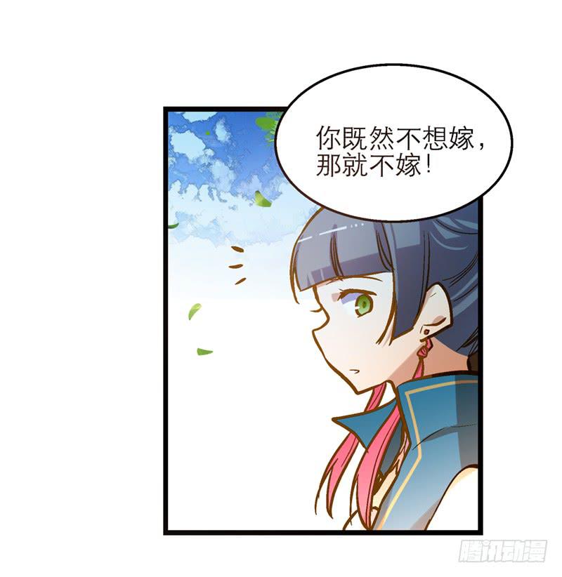 第三十六话 我们逃婚吧！-第36话