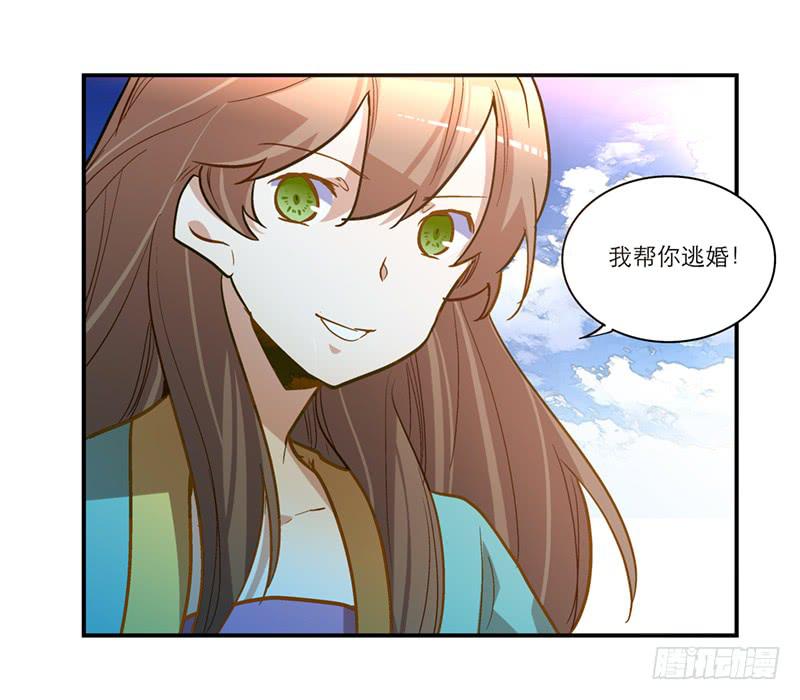 第三十六话 我们逃婚吧！-第36话