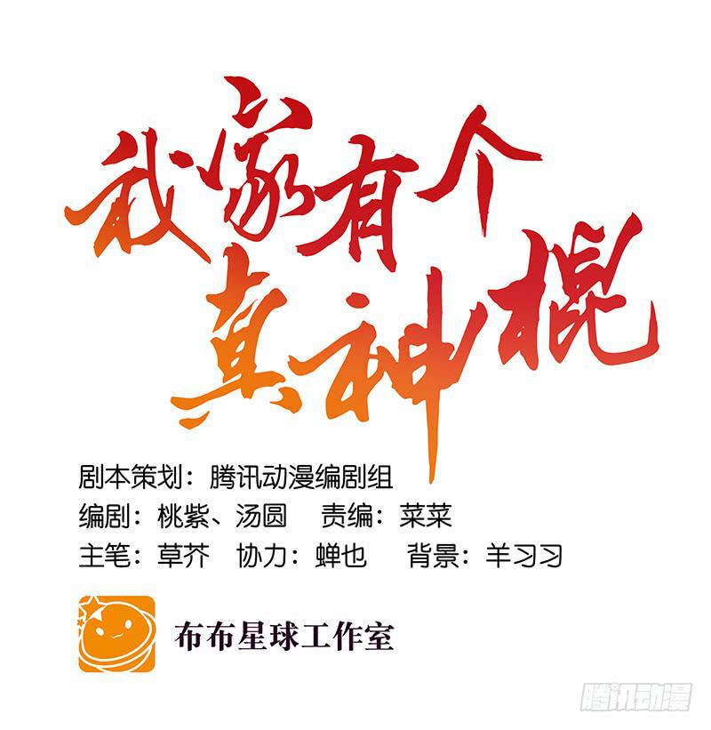 第三十六话 我们逃婚吧！-第36话