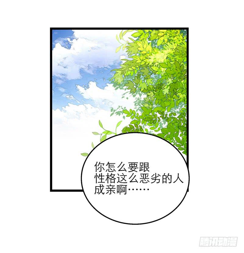 第三十六话 我们逃婚吧！-第36话