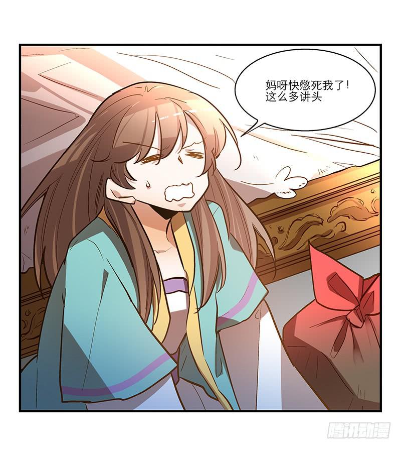 第三十六话 我们逃婚吧！-第36话
