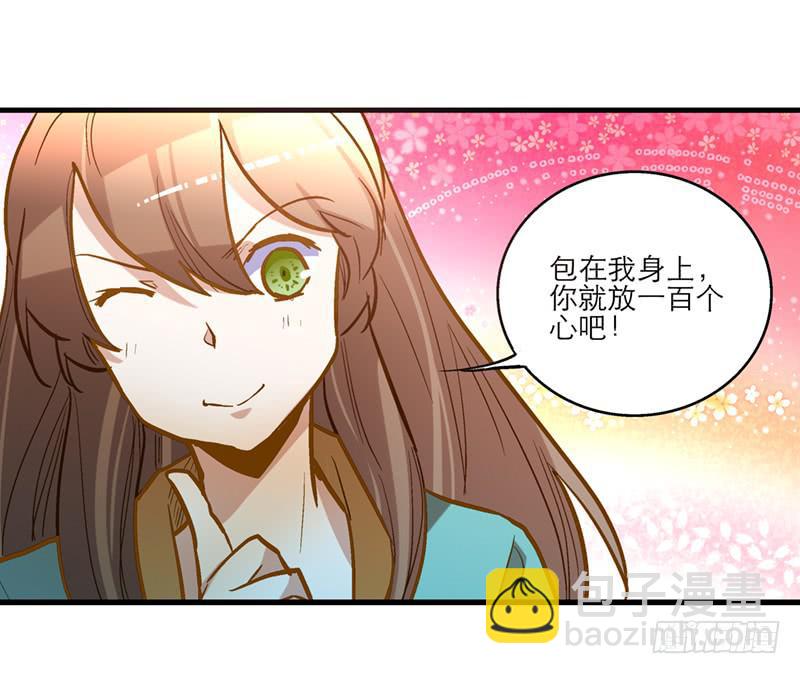 第三十六话 我们逃婚吧！-第36话