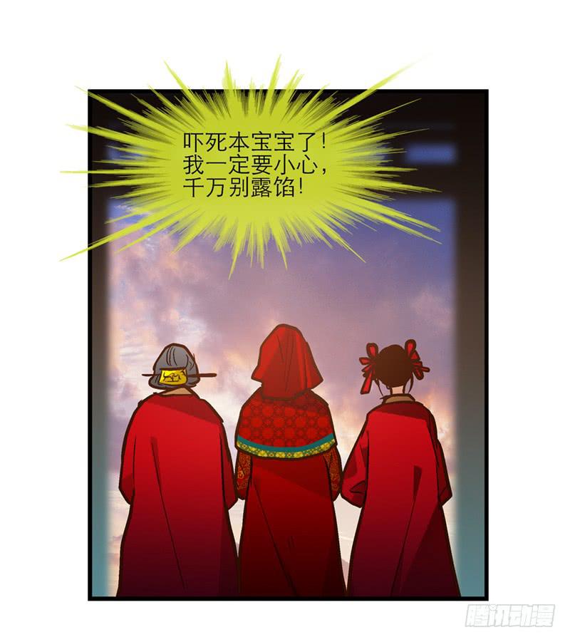 第三十六话 我们逃婚吧！-第36话