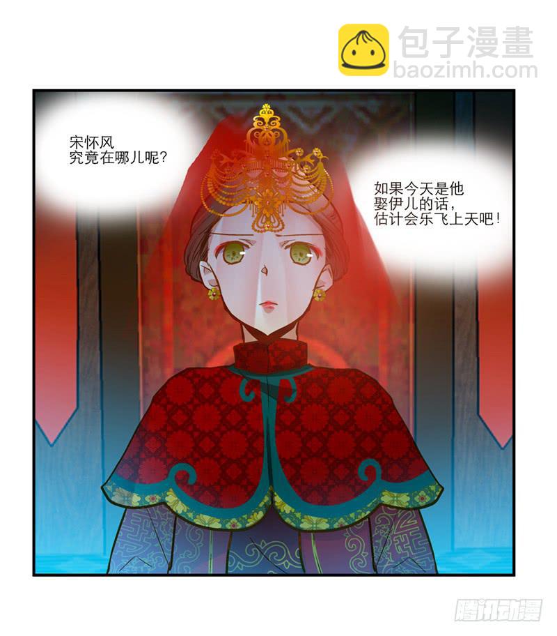第三十六话 我们逃婚吧！-第36话