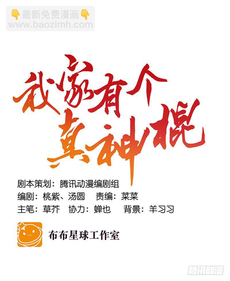 第三十六话 我们逃婚吧！-第36话