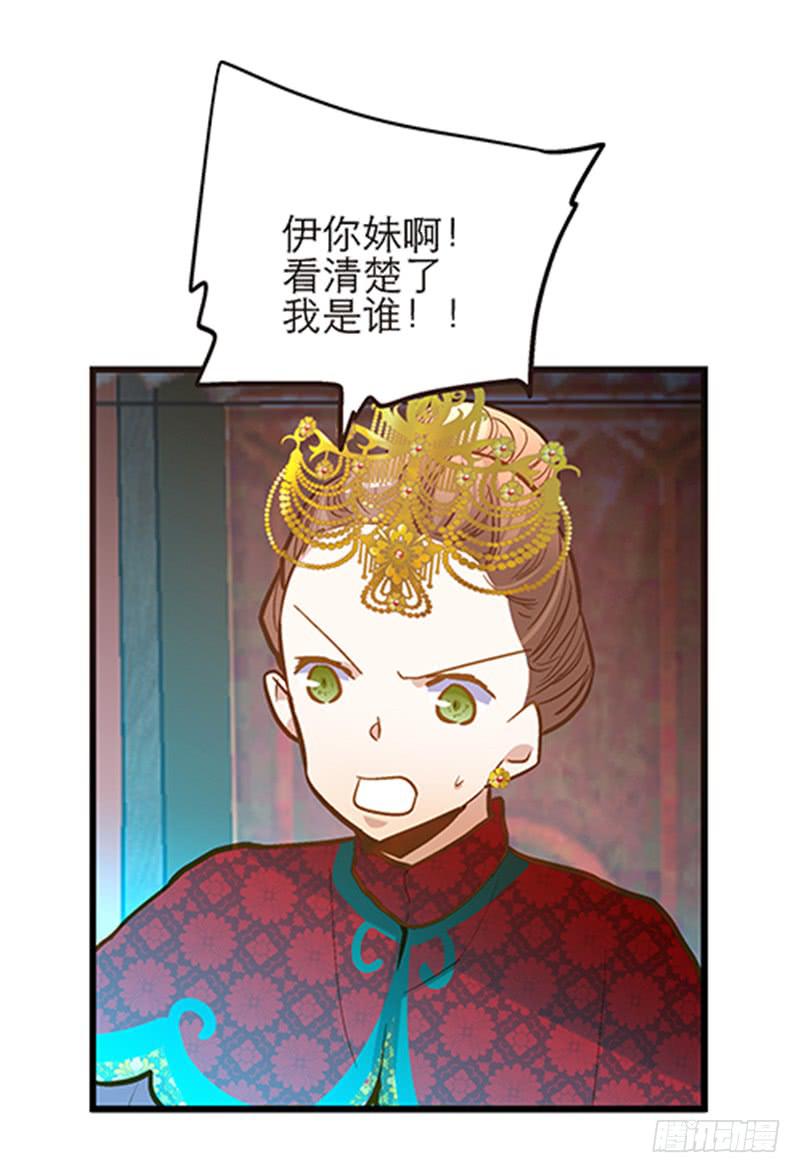 第三十六话 我们逃婚吧！-第36话
