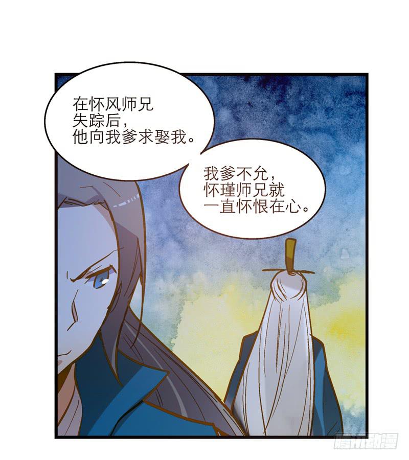 第三十六话 我们逃婚吧！-第36话