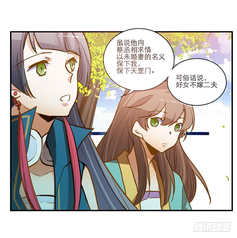 第三十六话 我们逃婚吧！-第36话