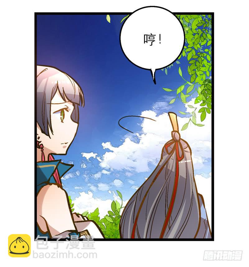 第三十八话 叫你菊花残-第38话