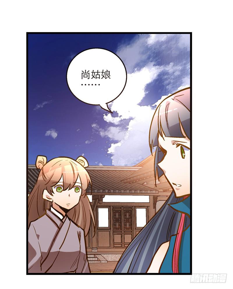 第三十八话 叫你菊花残-第38话