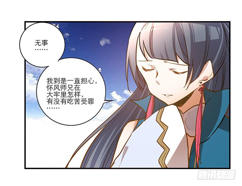 第三十八话 叫你菊花残-第38话