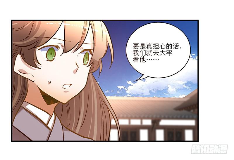 第三十八话 叫你菊花残-第38话