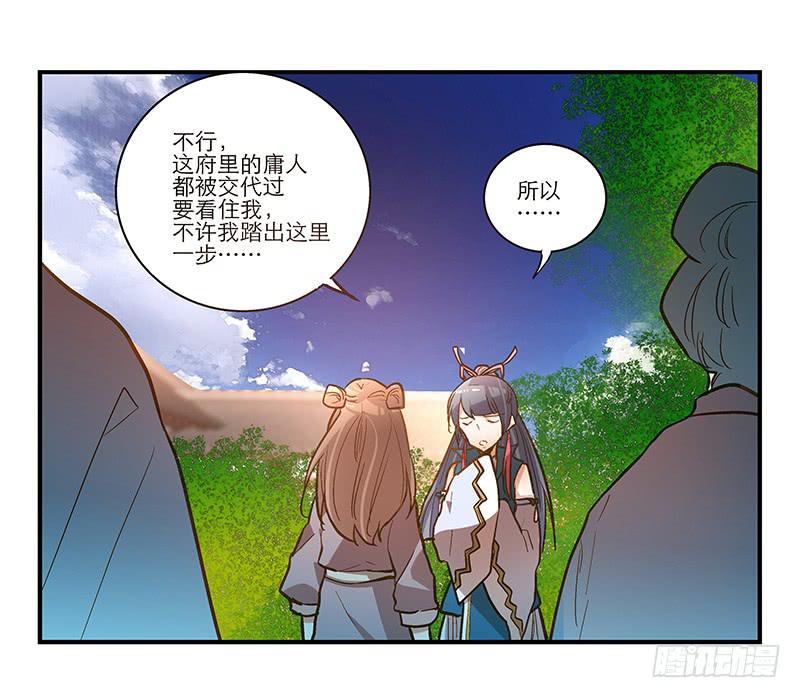 第三十八话 叫你菊花残-第38话