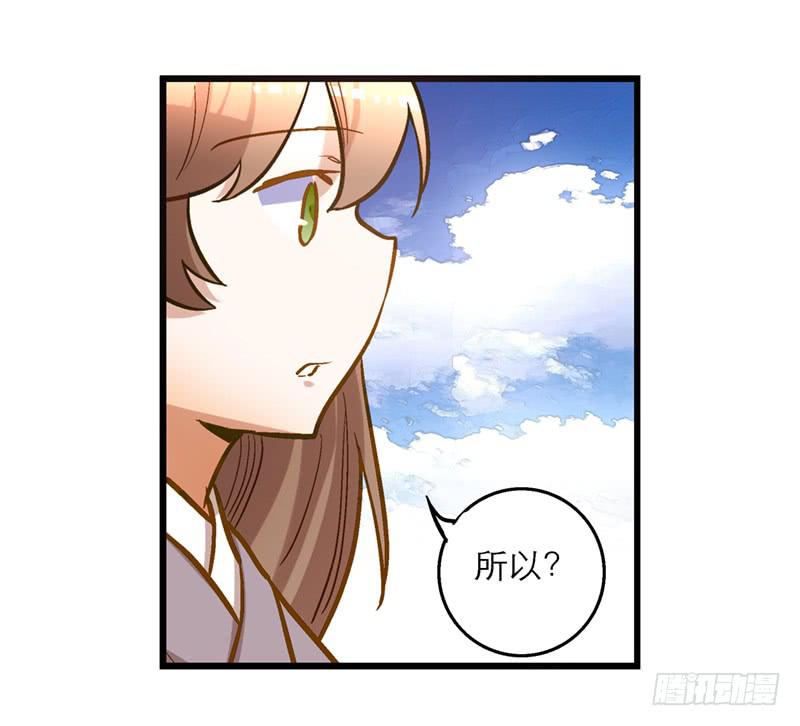 第三十八话 叫你菊花残-第38话
