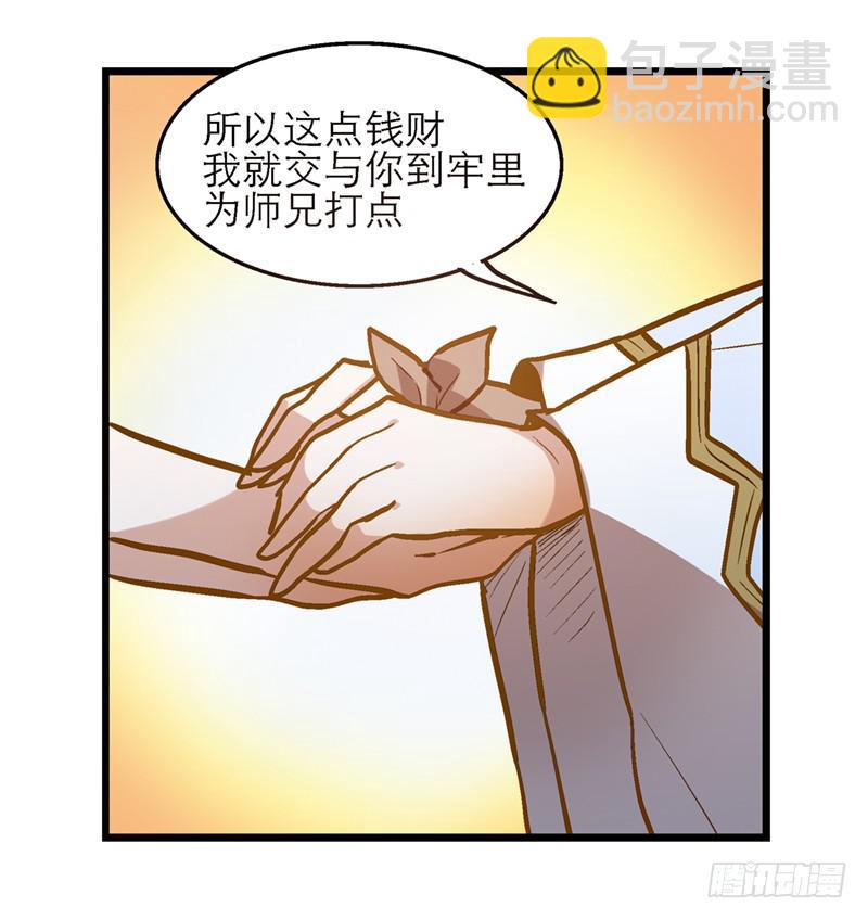 第三十八话 叫你菊花残-第38话