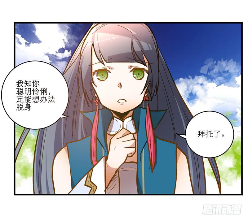第三十八话 叫你菊花残-第38话