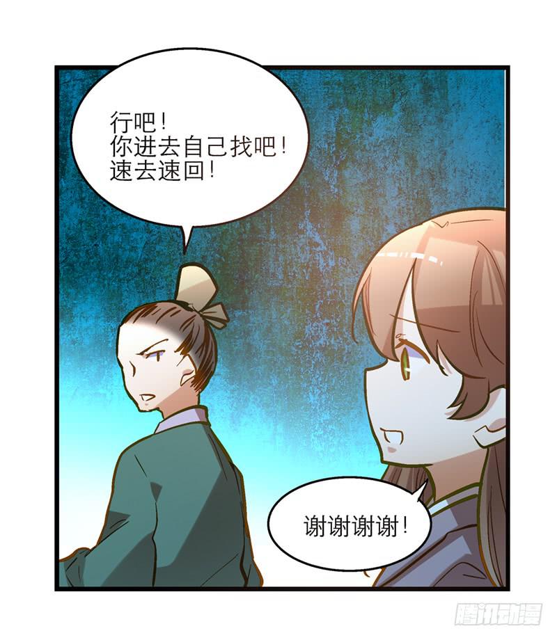 第三十八话 叫你菊花残-第38话