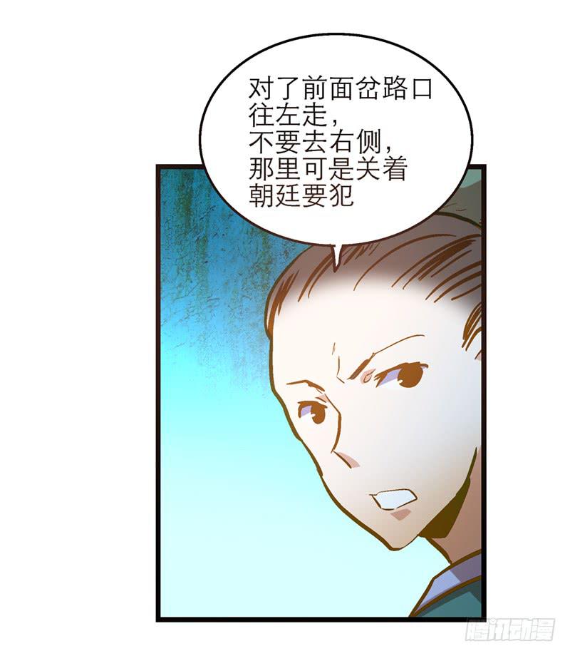 第三十八话 叫你菊花残-第38话