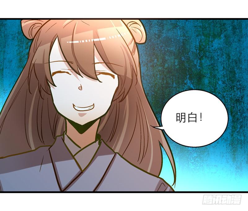 第三十八话 叫你菊花残-第38话