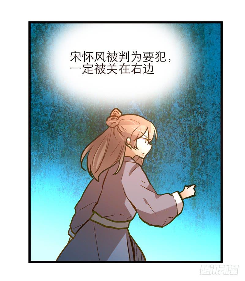 第三十八话 叫你菊花残-第38话
