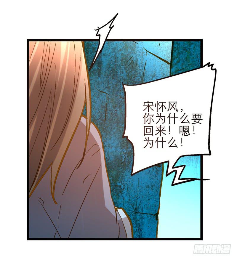 第三十八话 叫你菊花残-第38话