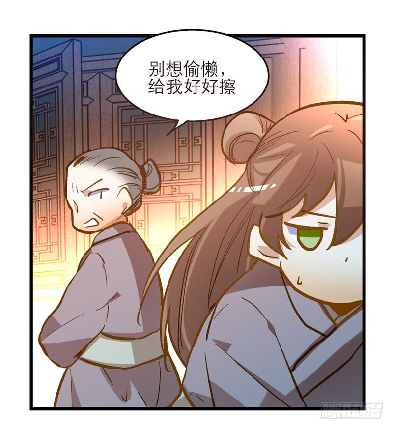 第三十八话 叫你菊花残-第38话