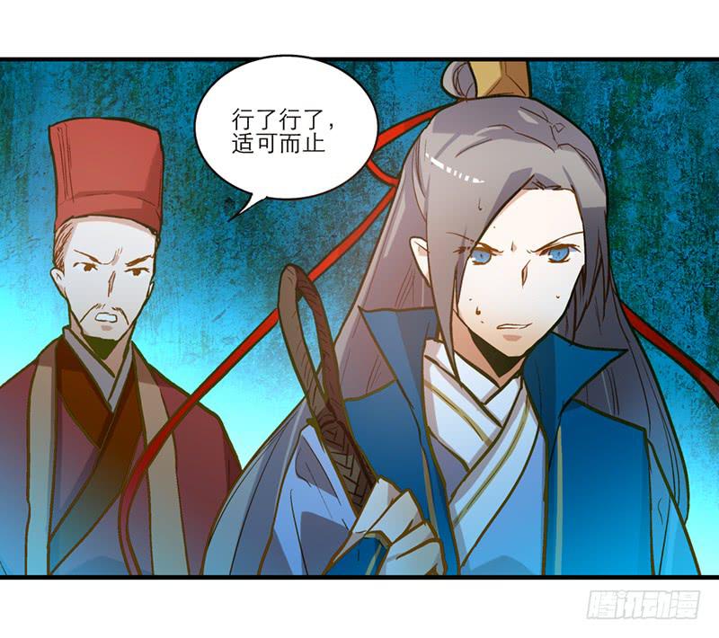 第三十八话 叫你菊花残-第38话