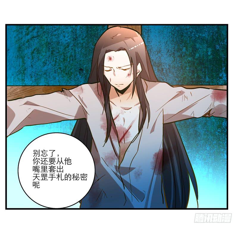 第三十八话 叫你菊花残-第38话