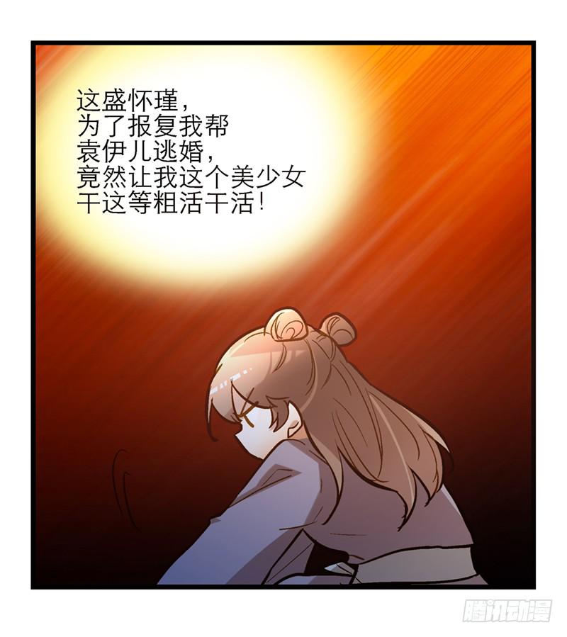 第三十八话 叫你菊花残-第38话