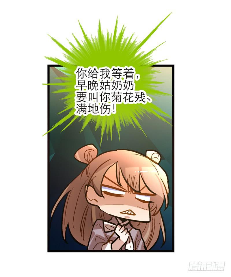第三十八话 叫你菊花残-第38话