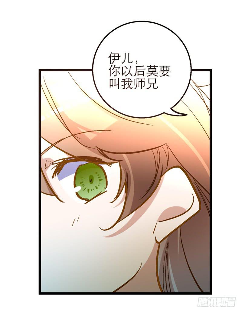 第三十八话 叫你菊花残-第38话