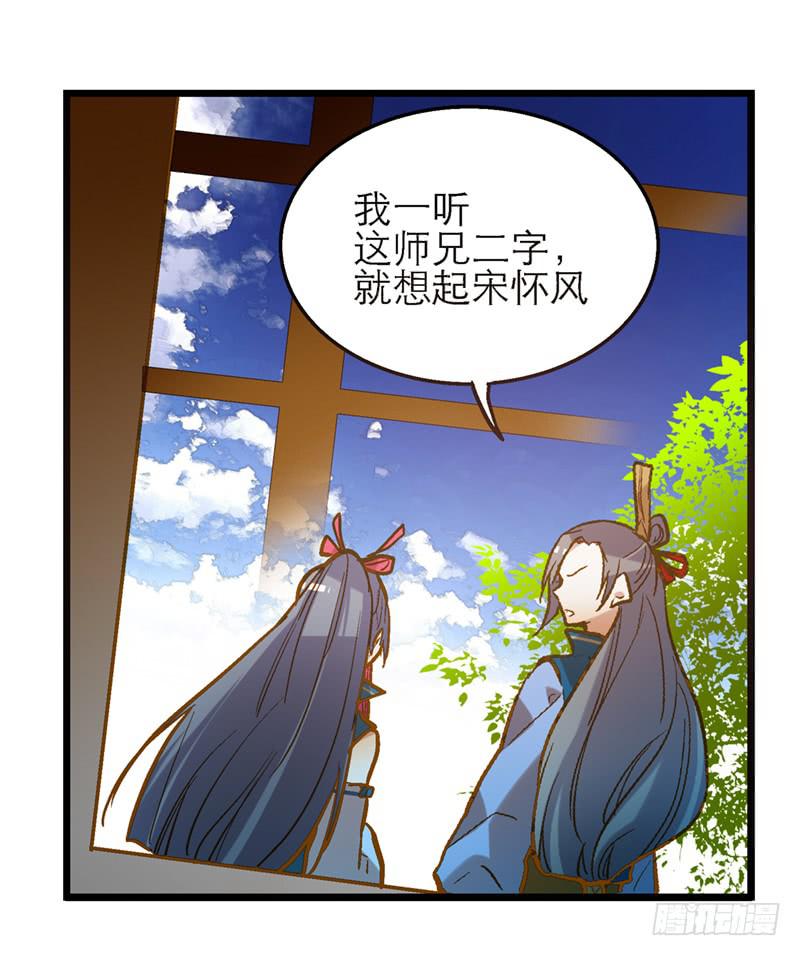 第三十八话 叫你菊花残-第38话
