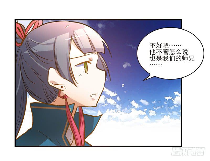 第三十八话 叫你菊花残-第38话