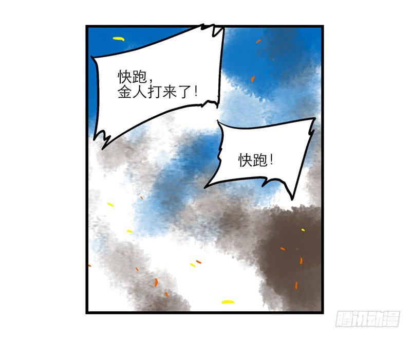 第四十话 自身难保？！-第40话