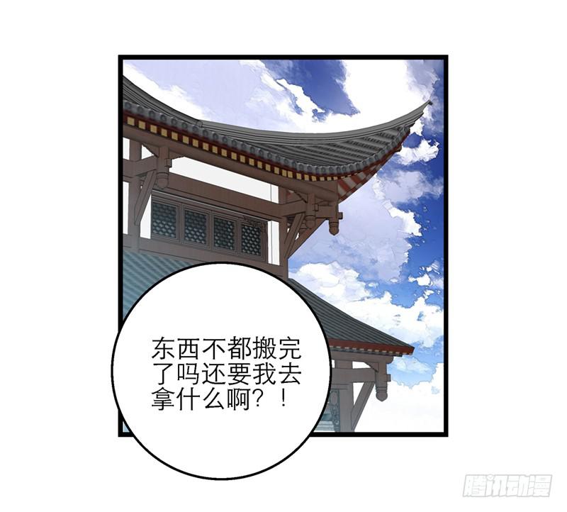 第四十话 自身难保？！-第40话