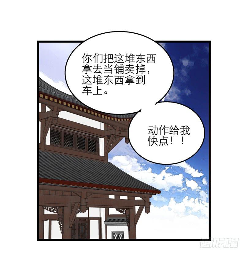 第四十话 自身难保？！-第40话