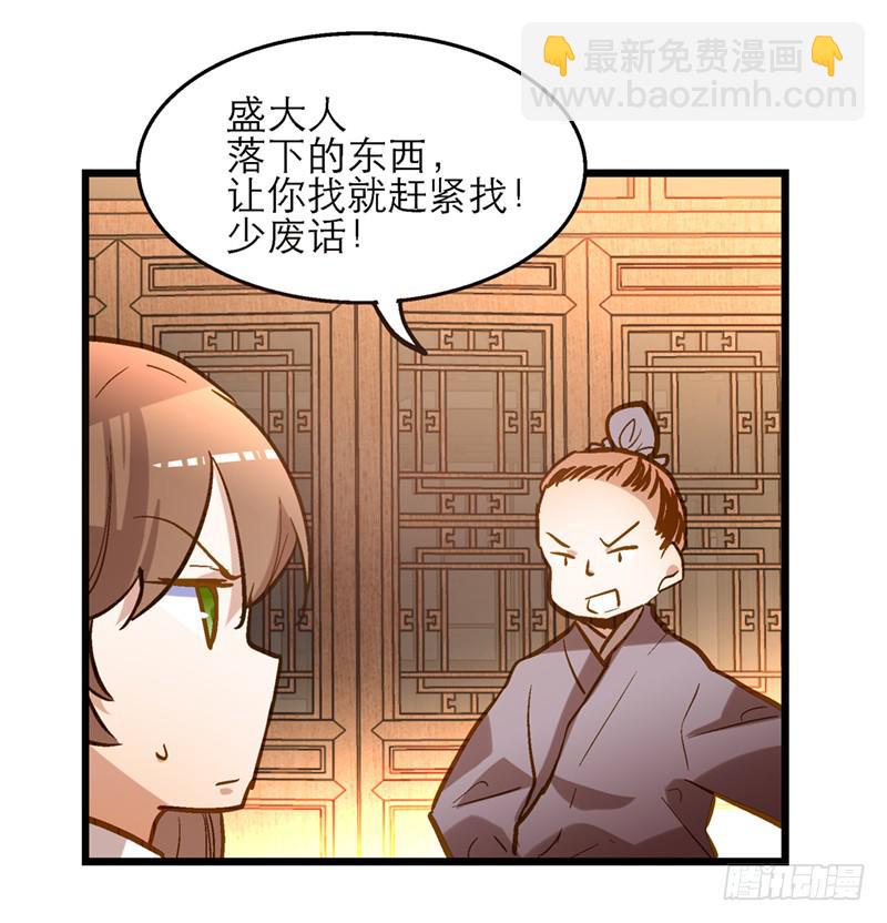 第四十话 自身难保？！-第40话