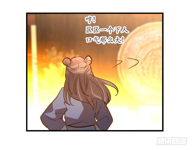 第四十话 自身难保？！-第40话