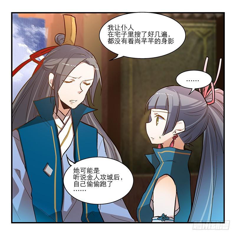 第四十话 自身难保？！-第40话